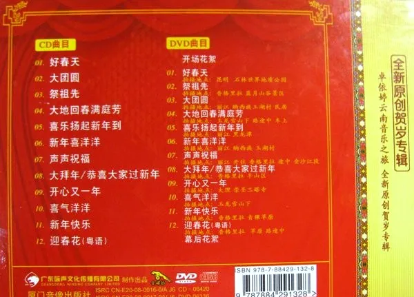 DVDISO原盘下载