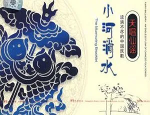 2004彭丽媛天唱仙谣 小河淌水 专辑音乐WAV-蓝海网
