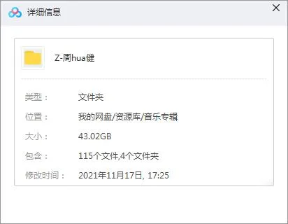 周华健专辑合集下载