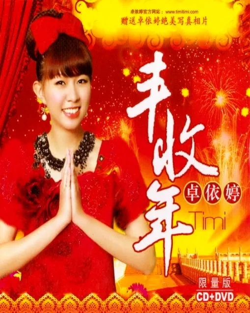KTV DVD