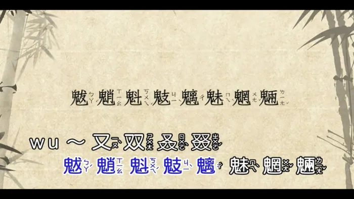 国语MV高清版