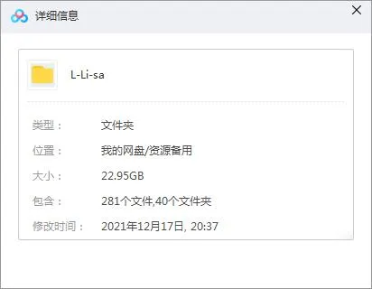 LiSA无损合集