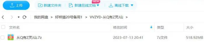 修仙广播剧