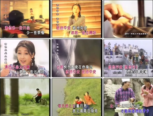 群星中国巨星MTV