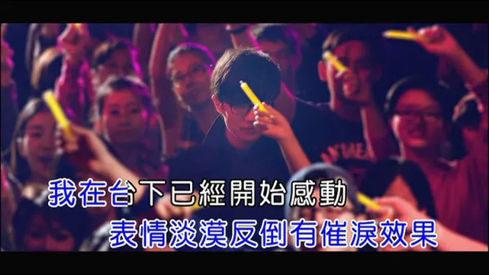 许嵩最佳歌手MV