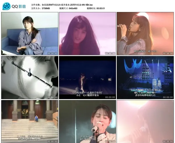 坂井泉水演唱会ISO高清