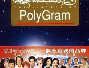 宝丽金传：一个传奇的诞生与经典MV全记录 经典DVD音乐专辑 2DVD合集