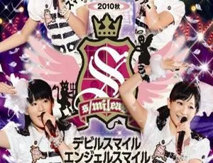 Smileage 2010日本演唱会 Devil Smile Angel Smile 高清完整版-蓝海网