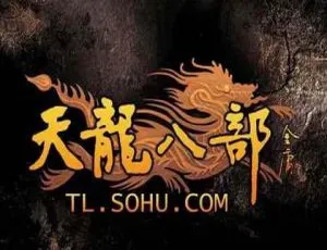 王殷康演绎天龙八部有声小说全256回经典武侠全集-蓝海网