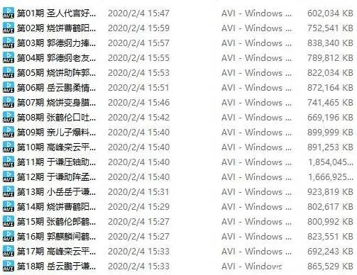 德云社经典作品全集