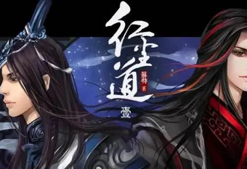 红尘道广播剧