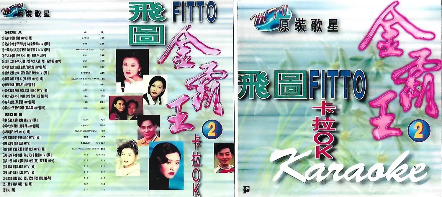 卡拉OK原装MTV