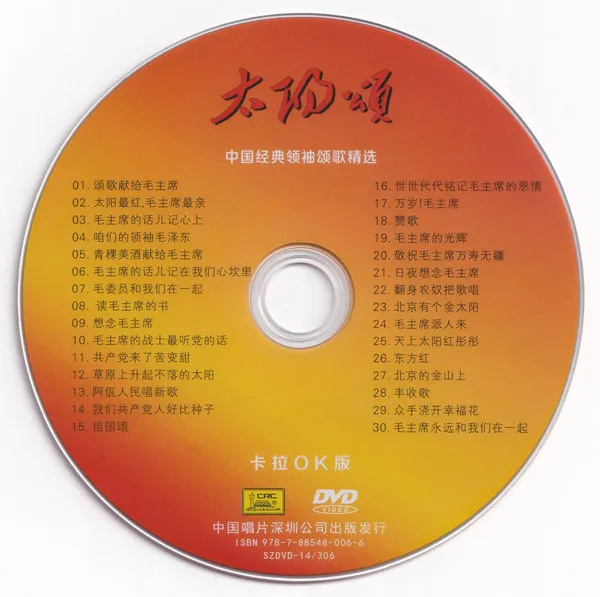 经典红歌专辑