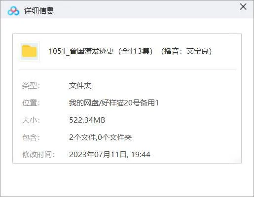 艾宝良评书