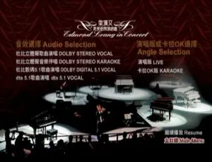 梁汉文2006我爱厨房香港演唱会 经典双视角现场 双碟ISO高清收藏