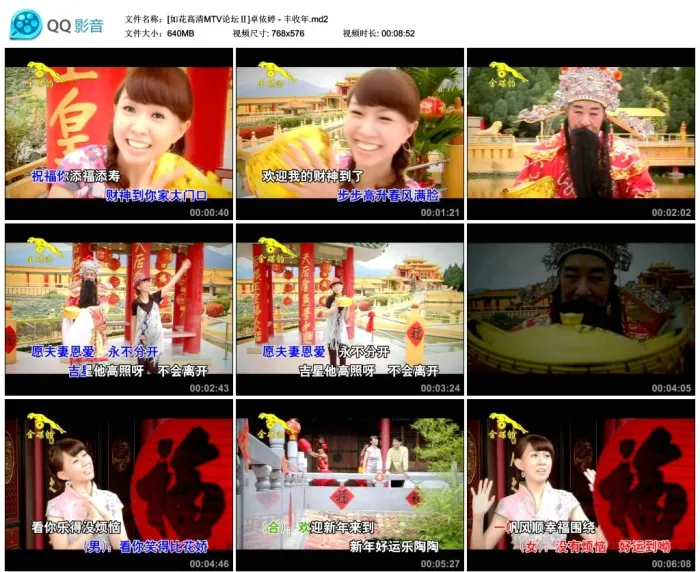 卓依婷 丰收年