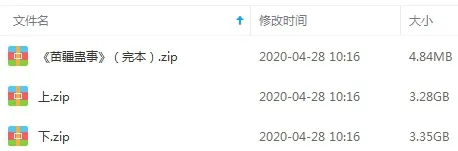 金蚕蛊秘术传承