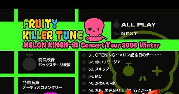 2006日本演唱会 LIVE DVD