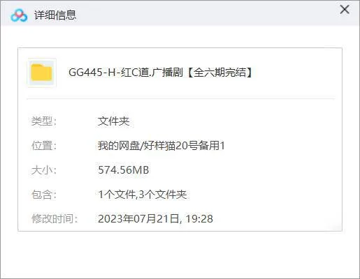 全6期MP3合集
