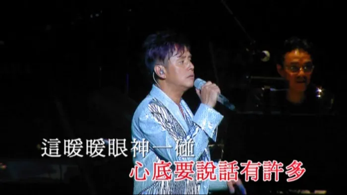 谭咏麟2010再度感动演唱会