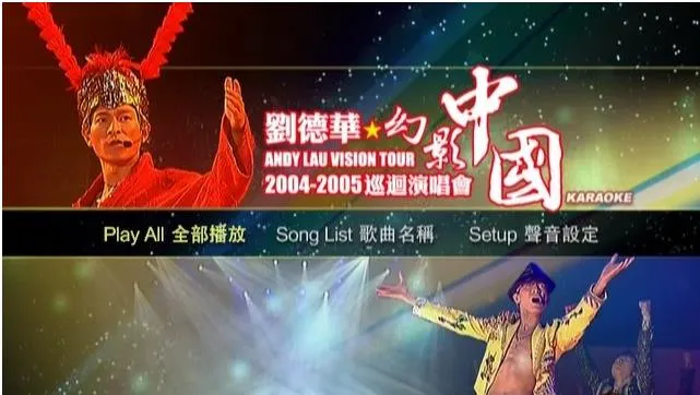 刘德华