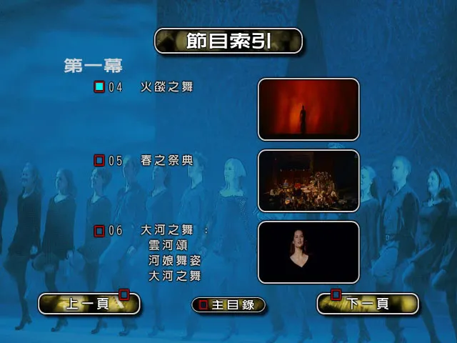Riverdance 1996