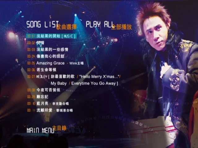 周慧敏情未了合唱版