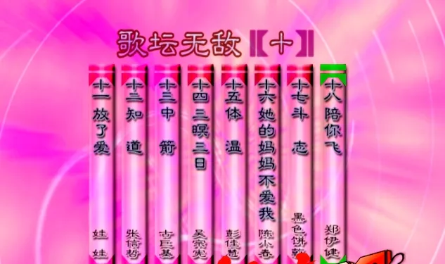 经典KTV老歌合集