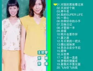 锦绣二重唱 滚石原装MTV卡拉OK系列26 DVD-ISO高清音乐专辑