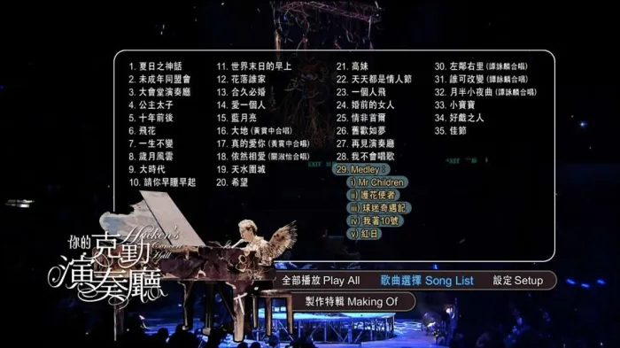 李克勤2007演唱会
