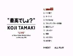 玉置浩二2012日本演唱会珍藏版 高清现场完整收录-蓝海网
