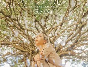ReoNa Gajumaru -Heaven in the Rain- 2024特别版 24Bit-96kHz Hi-Res无损音质