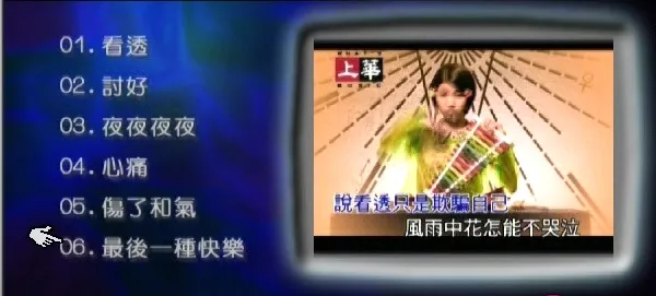 群星经典上华卡拉OK06