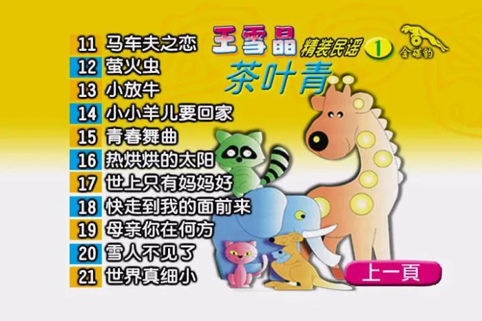 茶叶青 DVD原盘
