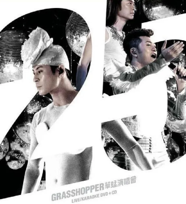草蜢25周年演唱会