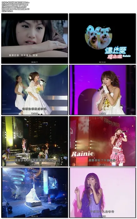 遇上爱庆功Live完整版