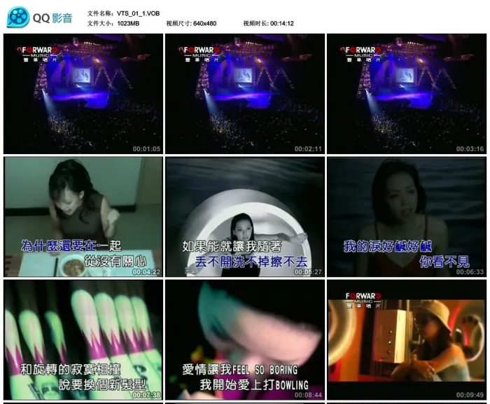 张惠妹1999演唱会DVD