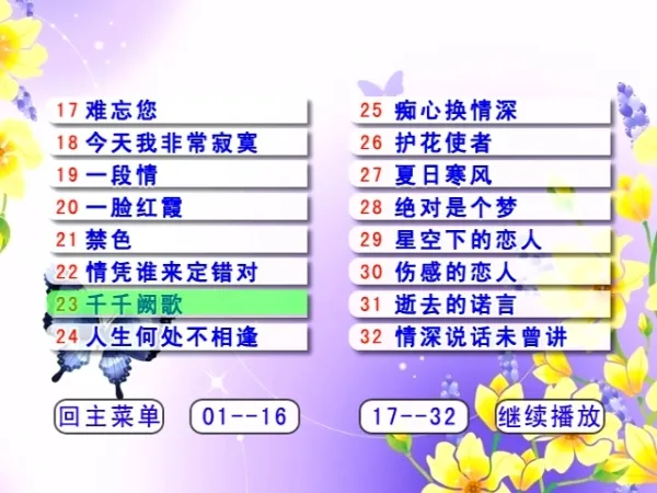 宝丽金KTV无损音质