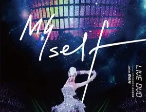 蔡依林2013台北安可场演唱会 Myself世界巡回 LIVE珍藏版 双碟DVD原盘