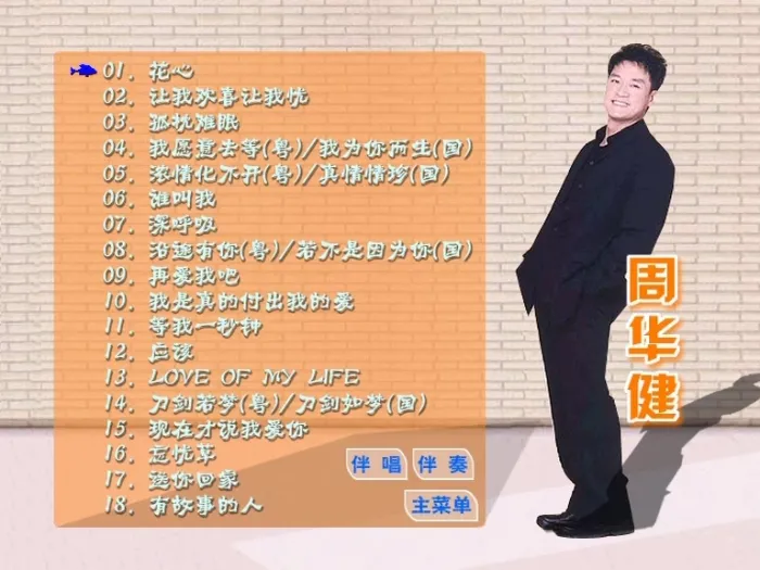 卡拉OK高清典藏