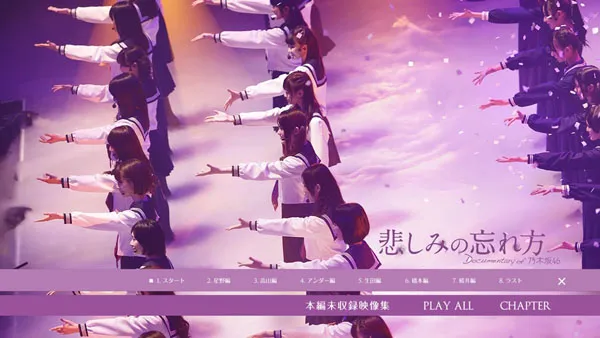 乃木坂46 Documentary