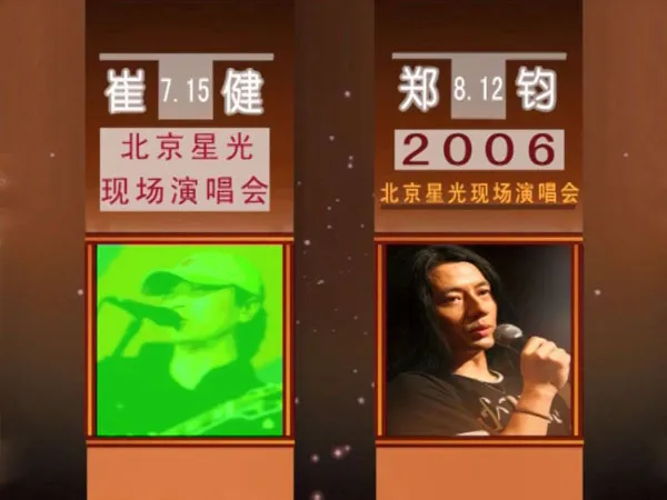 2006超级演唱会DVD资源