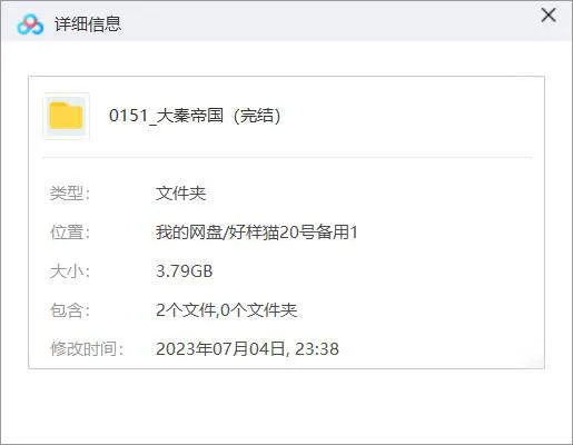 大秦帝国有声小说