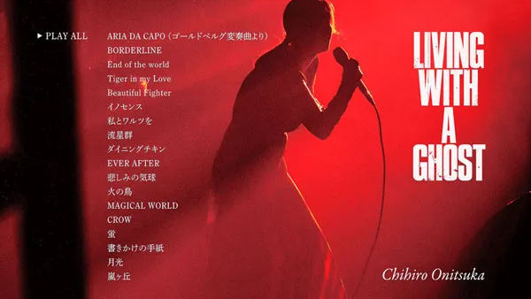 鬼束ちひろ Chihiro Onitsuka