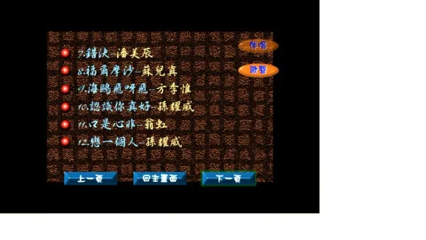 金点唱片卡拉OK合集