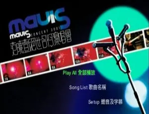 范晓萱2001香港演唱会 绝世名伶经典珍藏版-蓝海网