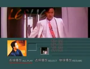 张国荣经典珍藏 1956-2003 永恒金曲纪念专辑