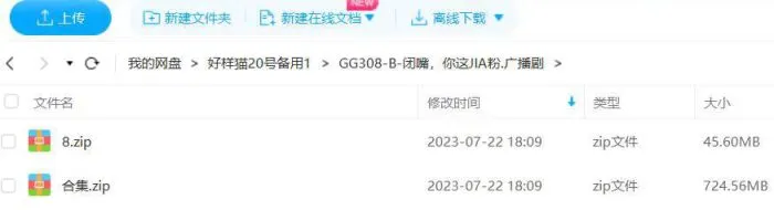 闭嘴你这假粉