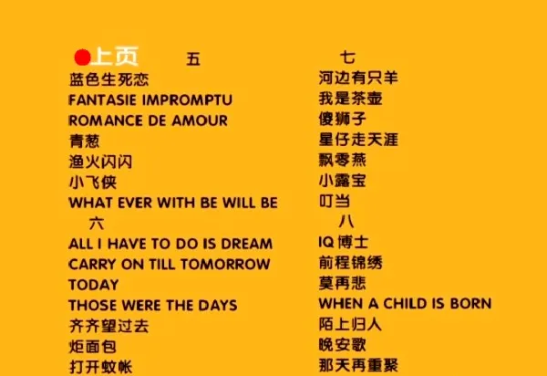 经典粤语名曲现场实录