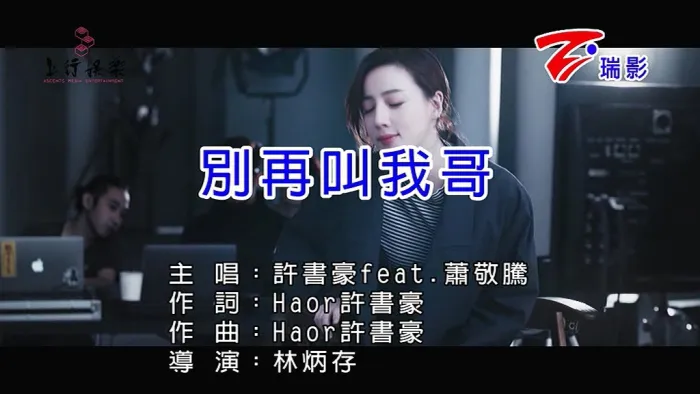 华语流行单曲